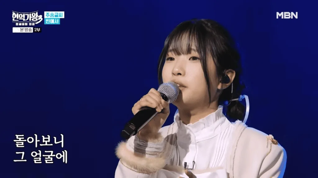 현역가왕3 최종 국가대표 TOP7 유력 후보 분석 및 추천 이유 4 【현역가왕3】최종 국가대표 TOP7 유력 후보 분석 및 추천 이유