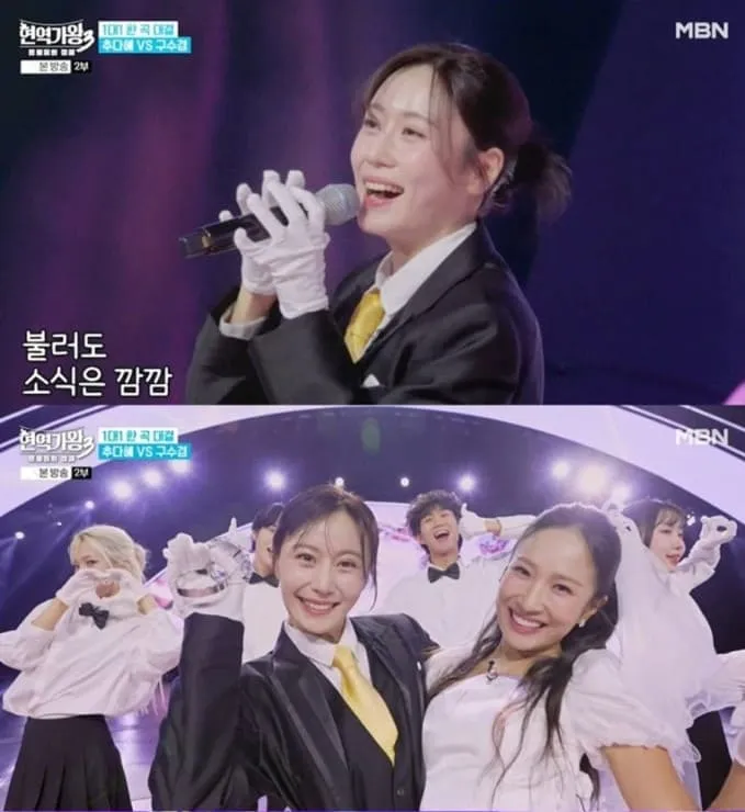 현역가왕3 본선3차전 구수경, 10년 무명 설움 씻은 1라운드 전체 1위! 1 현역가왕3 구수경